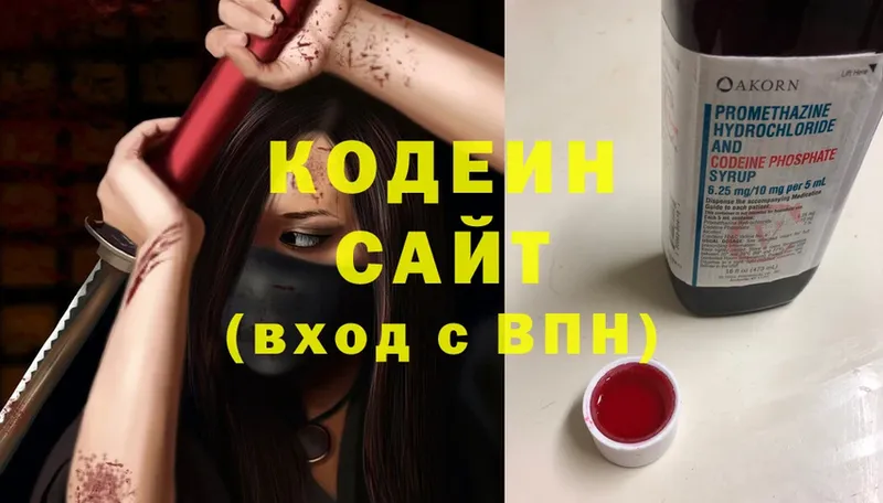 Кодеиновый сироп Lean Purple Drank  как найти закладки  Навашино 