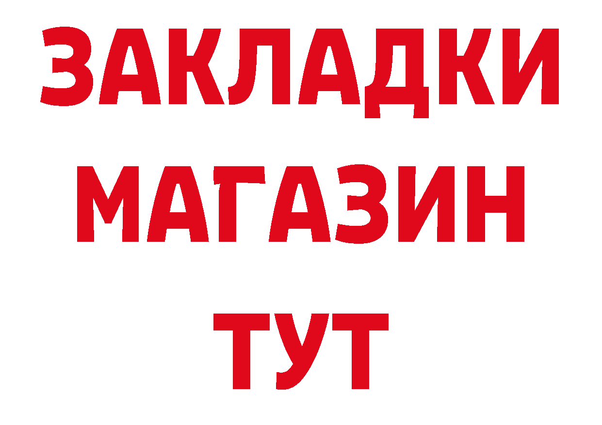 Бутират 1.4BDO как войти это кракен Навашино